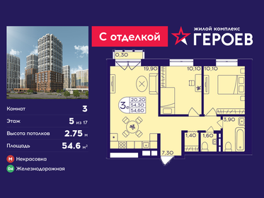Квартира 54,6 м², 3-комнатная - изображение 1