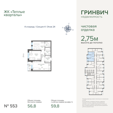 Квартира 59,1 м², 2-комнатная - изображение 3