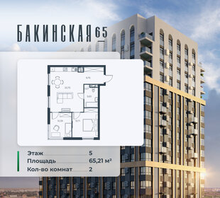 Квартира 65,2 м², 2-комнатная - изображение 1