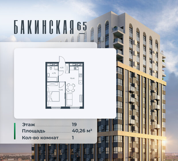 37,2 м², 1-комнатная квартира 7 220 000 ₽ - изображение 23