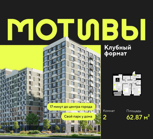 Квартира 62,9 м², 2-комнатная - изображение 1