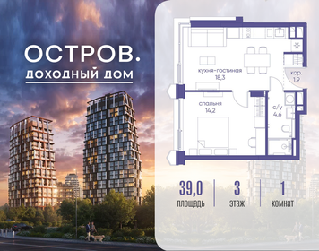 Квартира 39 м², 1-комнатная - изображение 1