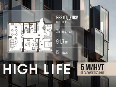 Квартира 91,7 м², 3-комнатная - изображение 1