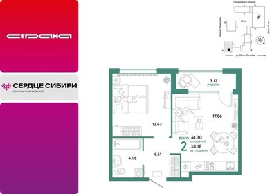Квартира 41,3 м², 2-комнатная - изображение 1