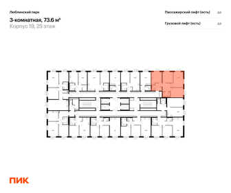 Квартира 73,6 м², 3-комнатная - изображение 2