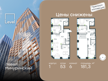 Квартира 181,3 м², 6-комнатная - изображение 1