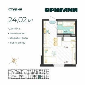 Квартира 24 м², студия - изображение 1