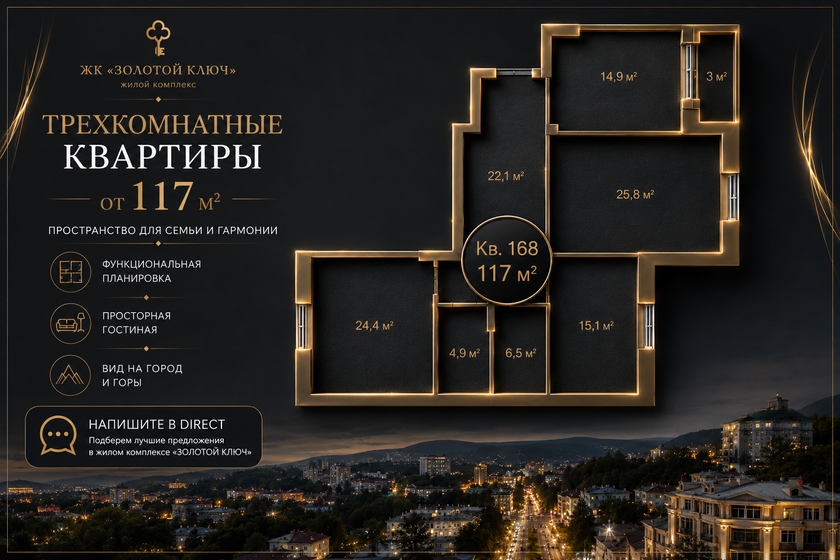 116,7 м², 3-комнатная квартира 20 000 000 ₽ - изображение 74