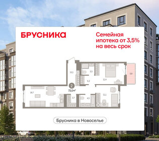 Квартира 73 м², 2-комнатная - изображение 1