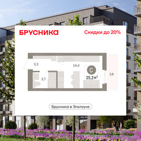 Квартира 25,2 м², студия - изображение 1