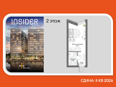 Квартира 22,1 м², студия - изображение 1