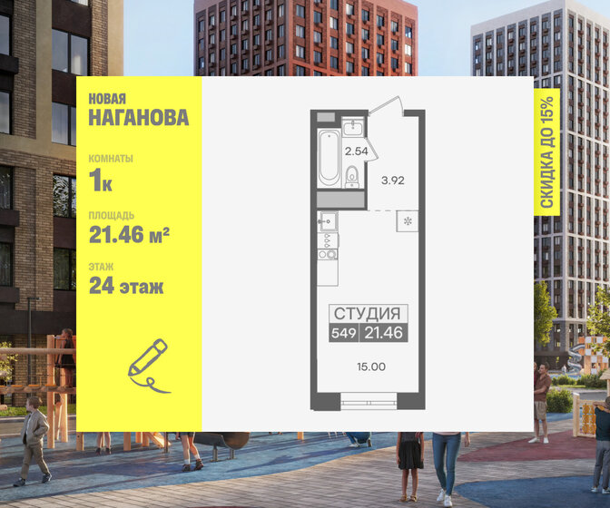 21,5 м², квартира-студия 3 026 000 ₽ - изображение 27