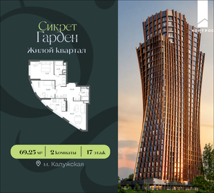 Квартира 69,3 м², 2-комнатная - изображение 1