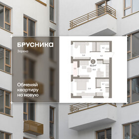 Квартира 62 м², 3-комнатная - изображение 1