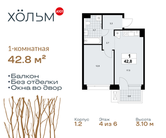 Квартира 42,8 м², 1-комнатная - изображение 1