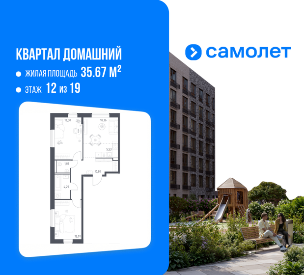 55 м², 2-комнатная квартира 22 900 000 ₽ - изображение 91