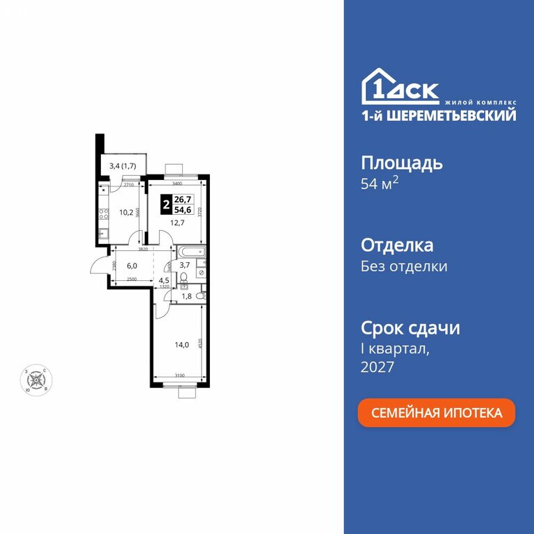 Варианты планировок ЖК «1-й Шереметьевский» - планировка 7