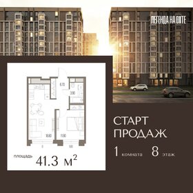 Квартира 41,3 м², 1-комнатная - изображение 1