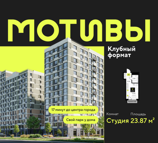Квартира 23,9 м², студия - изображение 1