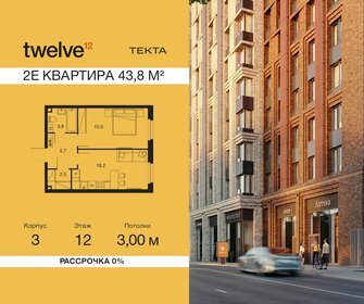 Квартира 43,8 м², 2-комнатная - изображение 1