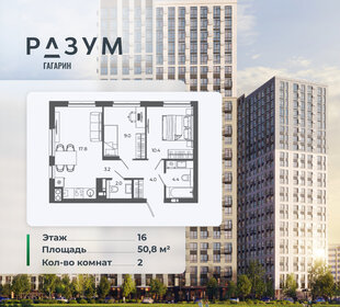 Квартира 50,8 м², 2-комнатная - изображение 1
