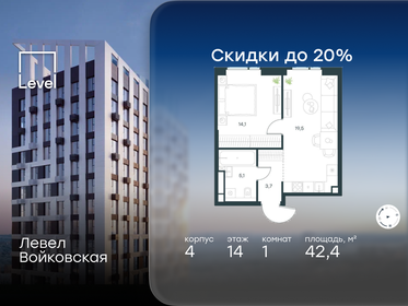 Квартира 42,4 м², 1-комнатная - изображение 1