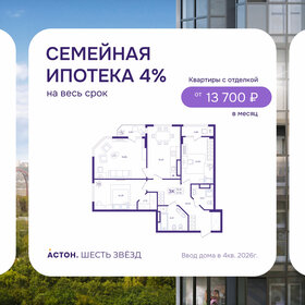 Квартира 98 м², 3-комнатная - изображение 1