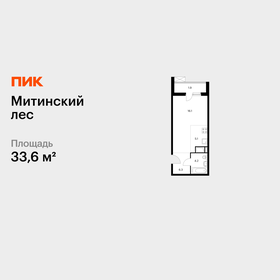 Квартира 33,6 м², студия - изображение 2