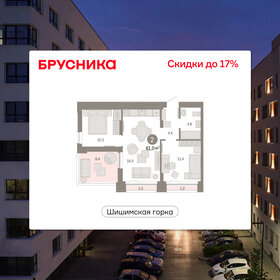 Квартира 61 м², 2-комнатная - изображение 1