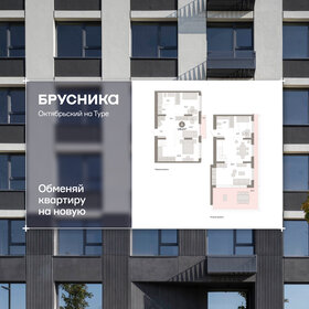 Квартира 141,3 м², 4-комнатная - изображение 1