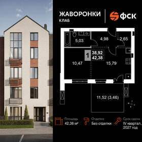 Квартира 42,4 м², 1-комнатная - изображение 1