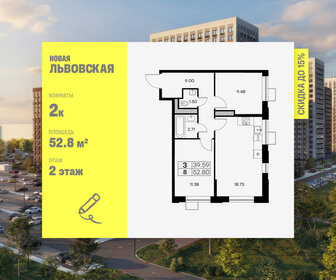 Квартира 52,8 м², 2-комнатная - изображение 1