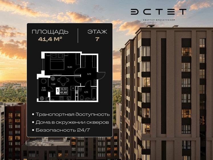 58 м², 2-комнатная квартира 5 990 000 ₽ - изображение 87