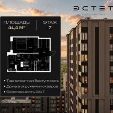 Квартира 41,4 м², 1-комнатная - изображение 2