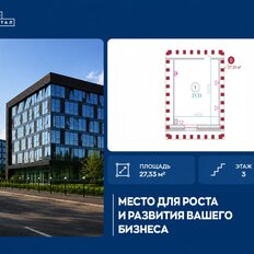 27,3 м², офис - изображение 2