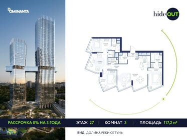 Квартира 117,2 м², 2-комнатная - изображение 1