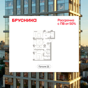 Квартира 116,5 м², 1-комнатная - изображение 1