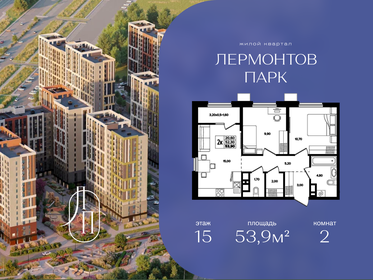 Квартира 53,9 м², 2-комнатная - изображение 1