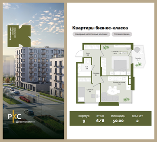 Квартира 50 м², 2-комнатная - изображение 1