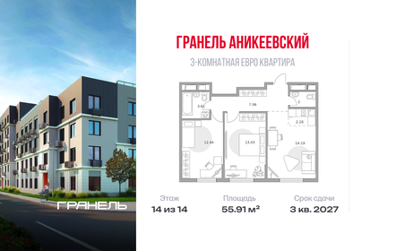 Квартира 55,9 м², 3-комнатная - изображение 1