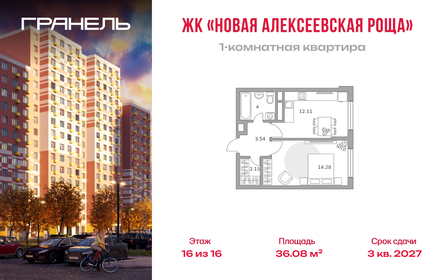 Квартира 36,1 м², 1-комнатная - изображение 1