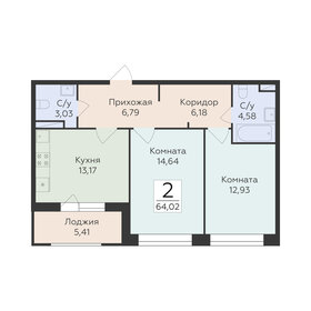 Квартира 64 м², 2-комнатная - изображение 2