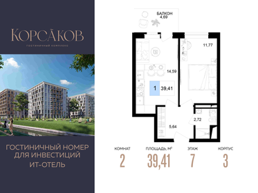 Квартира 39,4 м², 2-комнатные - изображение 1