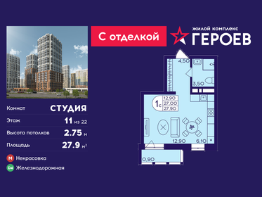 Квартира 27,9 м², студия - изображение 1
