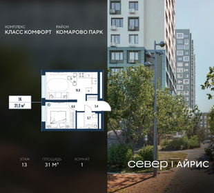 Квартира 31 м², 1-комнатная - изображение 1