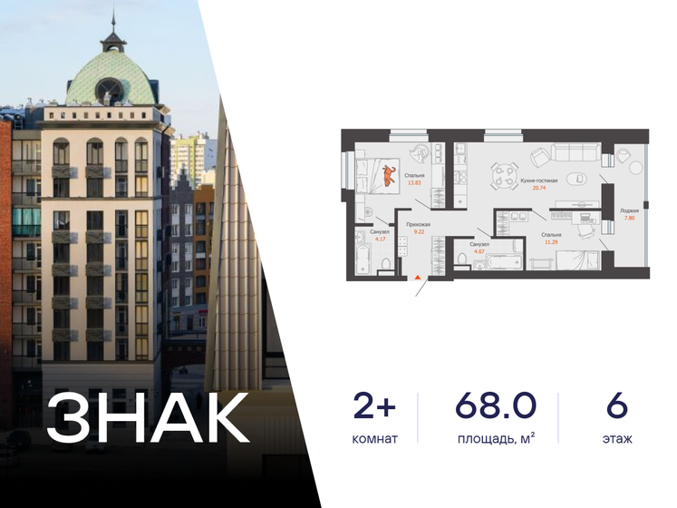 66 м², 2-комнатная квартира 12 081 949 ₽ - изображение 39