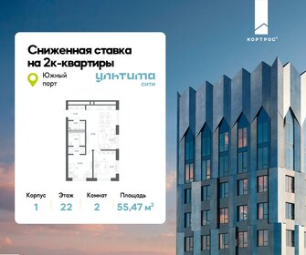 Квартира 55,5 м², 2-комнатная - изображение 1
