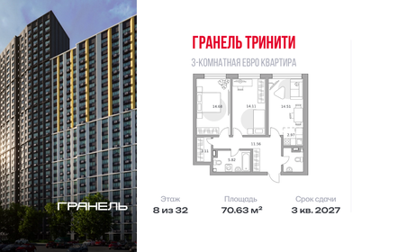 Квартира 70,6 м², 3-комнатная - изображение 1