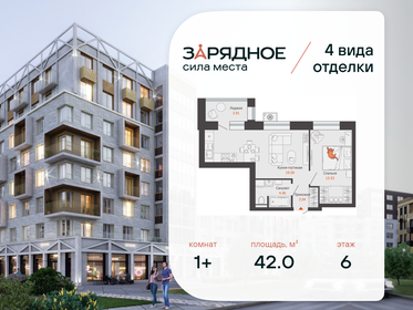 Квартира 42 м², 1-комнатная - изображение 1