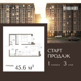 Квартира 45,6 м², 1-комнатная - изображение 1
